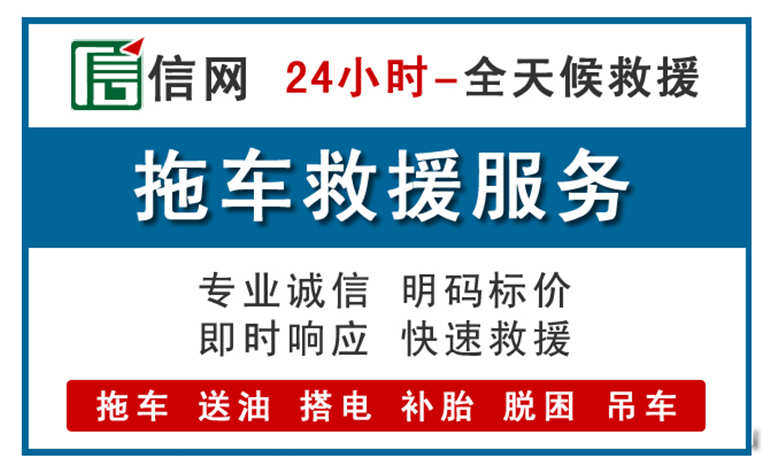 松滋附近24小时汽车救援电话